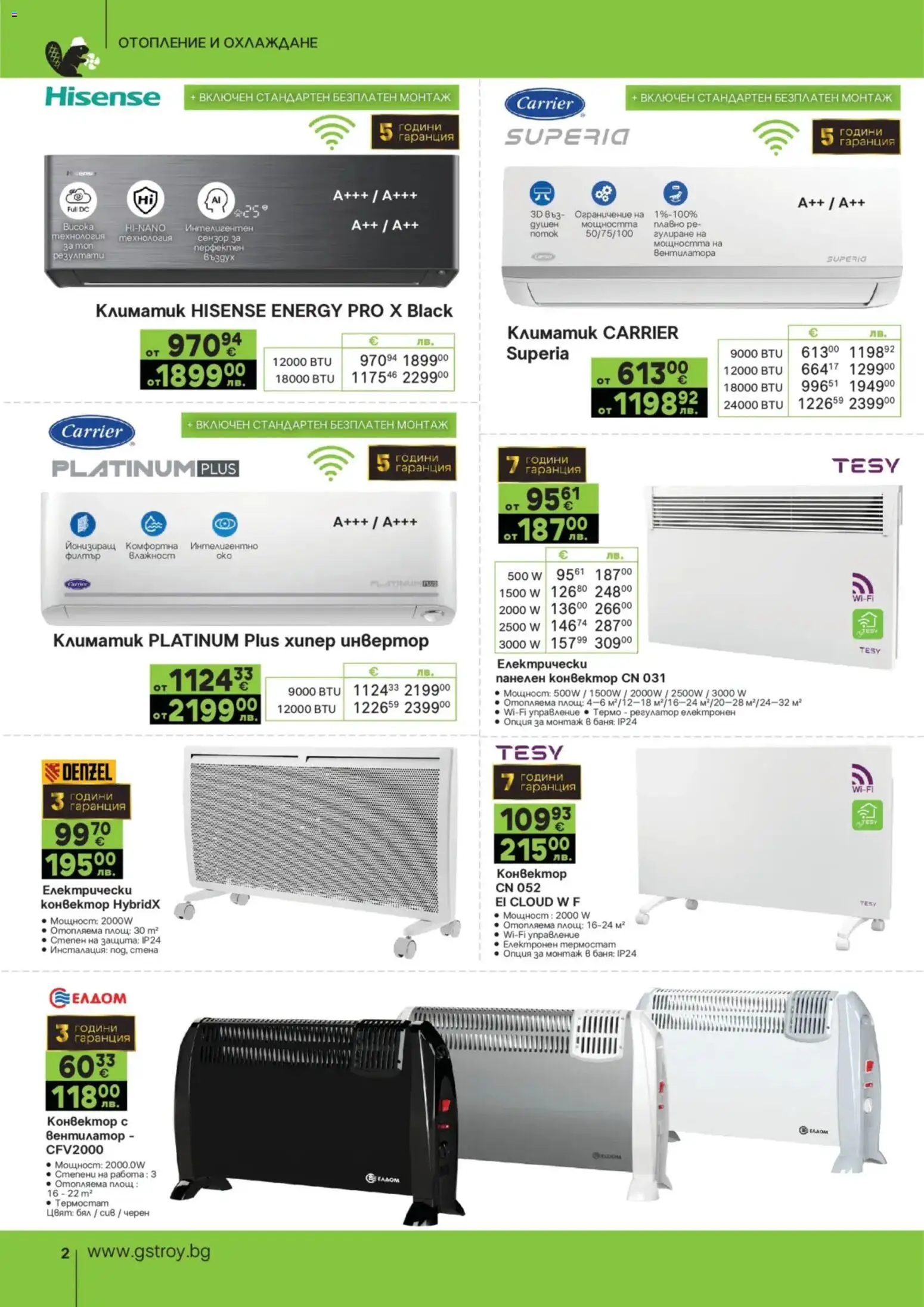 {H1} | Страница: 2 | Продукти: Филтър, Вентилатор, Баня