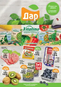 Преглед на Cедмична брошура на Дар - Офертите са валидни от 05.02.2026