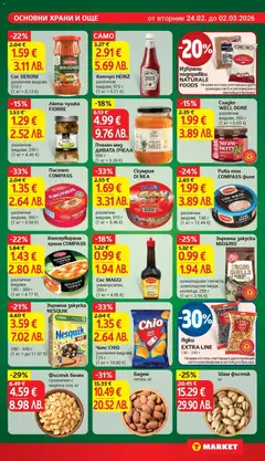 Преглед на Скумрия DI NEA, различни видове, 310 г - Офертите са валидни от 24.02.2026 | Страница: 17