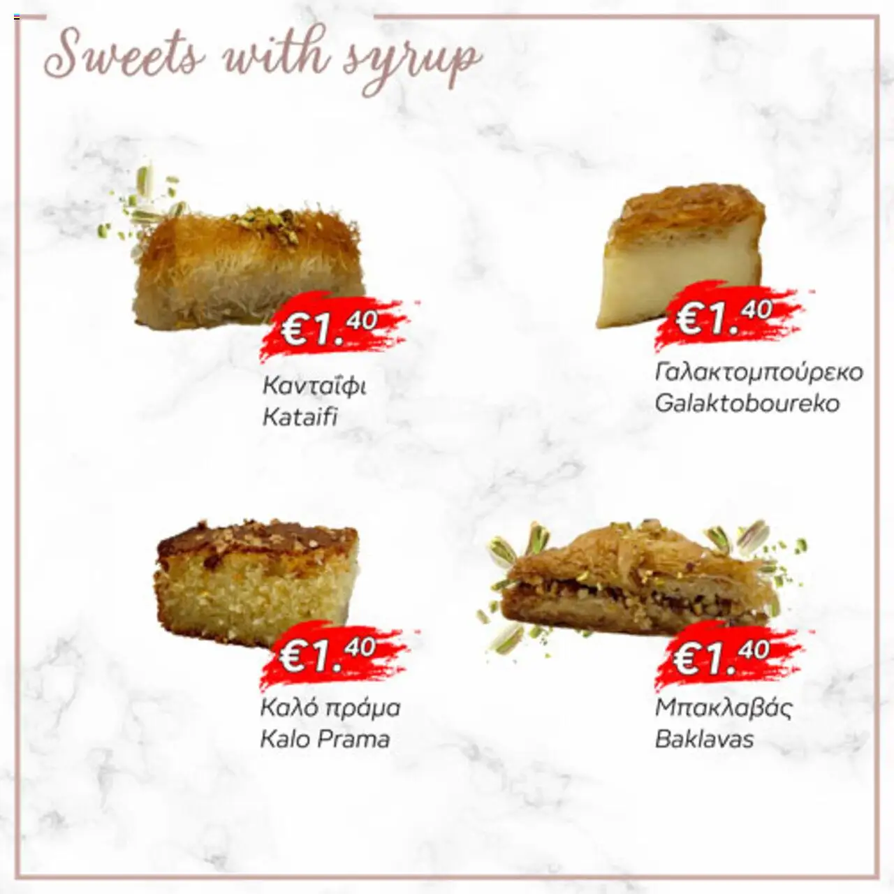 Lysiotis Patisserie – σε ισχύ από 21.10.2025 | Σελίδα: 34