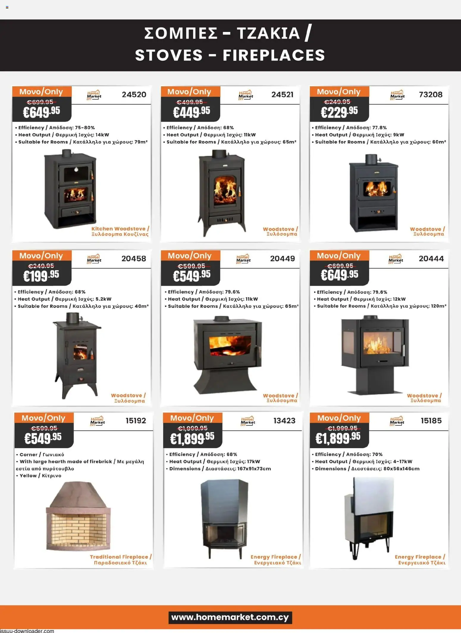 Paphos HomeMarket Κατάλογος – σε ισχύ από 06.11.2025 | Σελίδα: 17
