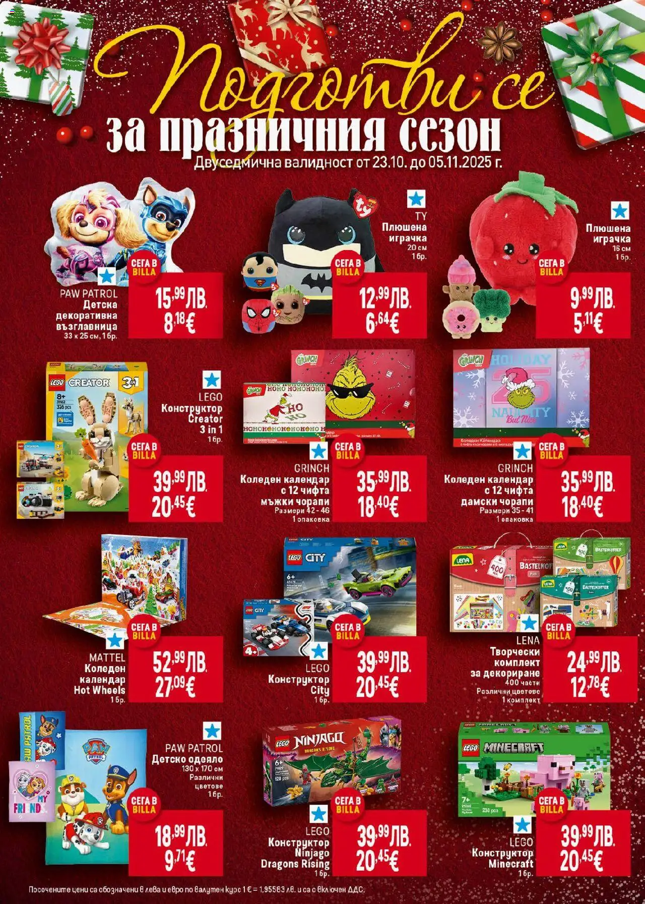 {H1} | Страница: 36 | Продукти: Плюшена играчка, Чорапи, Vegán termékek, Възглавница