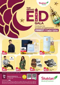 Preview of Shaklan catalogue valid from 18.03.2026