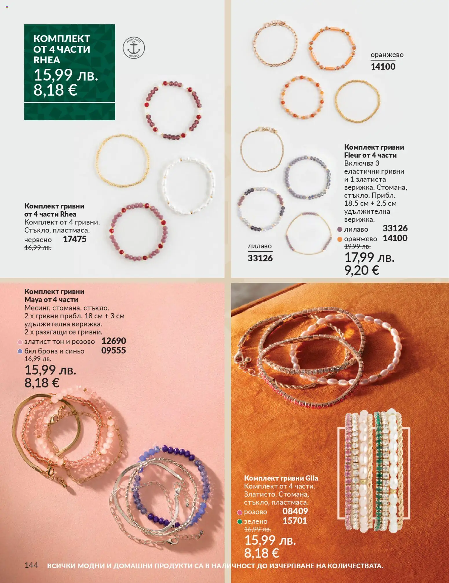 {H1} | Страница: 146