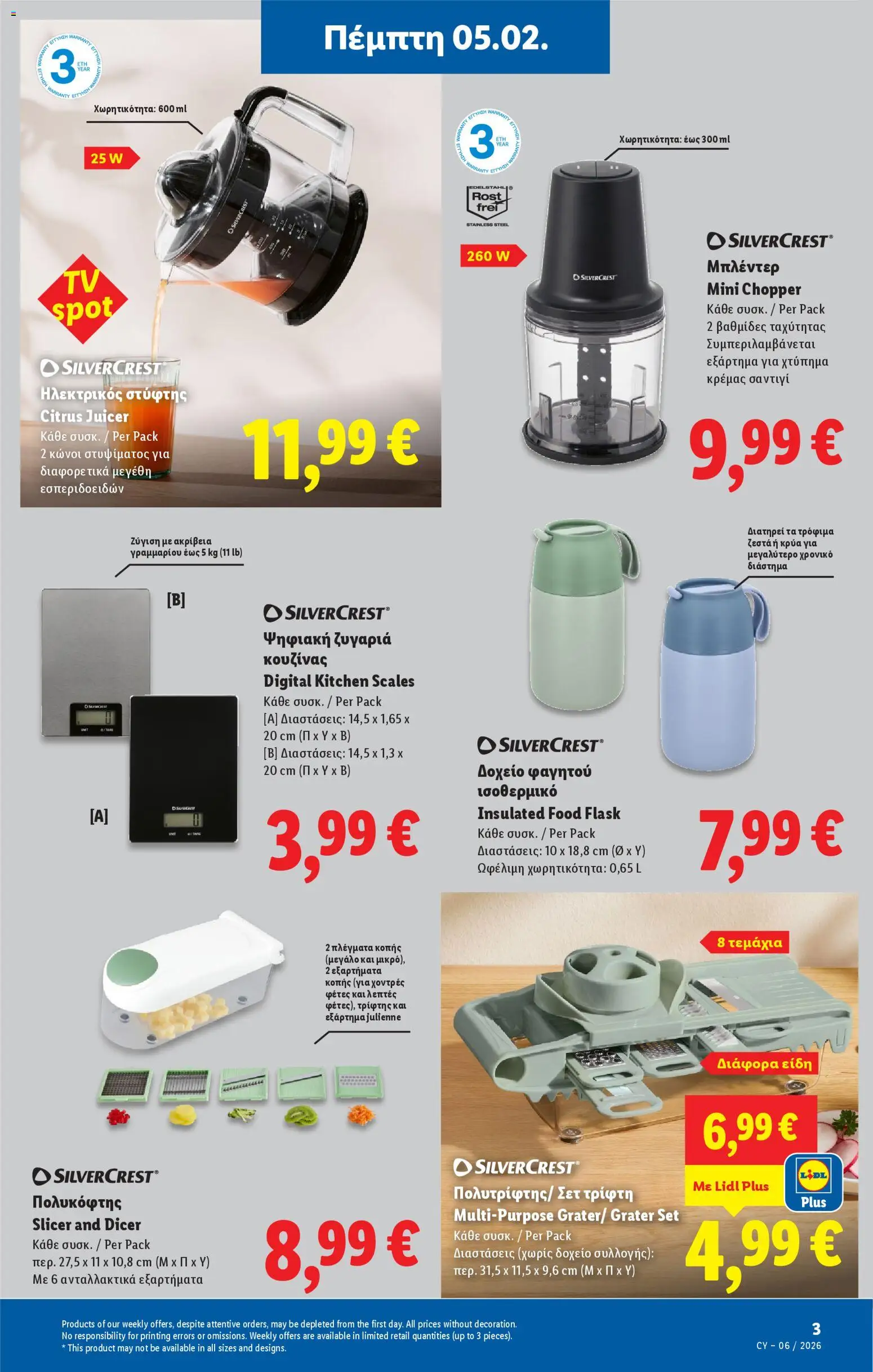 Lidl - Φυλλάδιο – σε ισχύ από 05.02.2026 | Σελίδα: 29