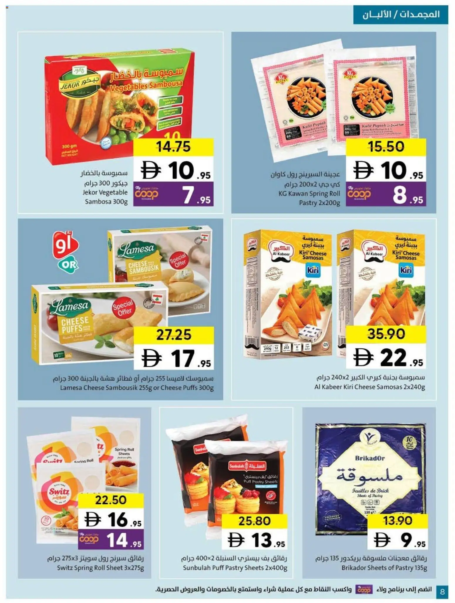 {H1} | Page: 8 | Products: Vajcia