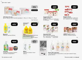 Eva акції дійснийкції з 08.01.2026 | Сторінка: 28