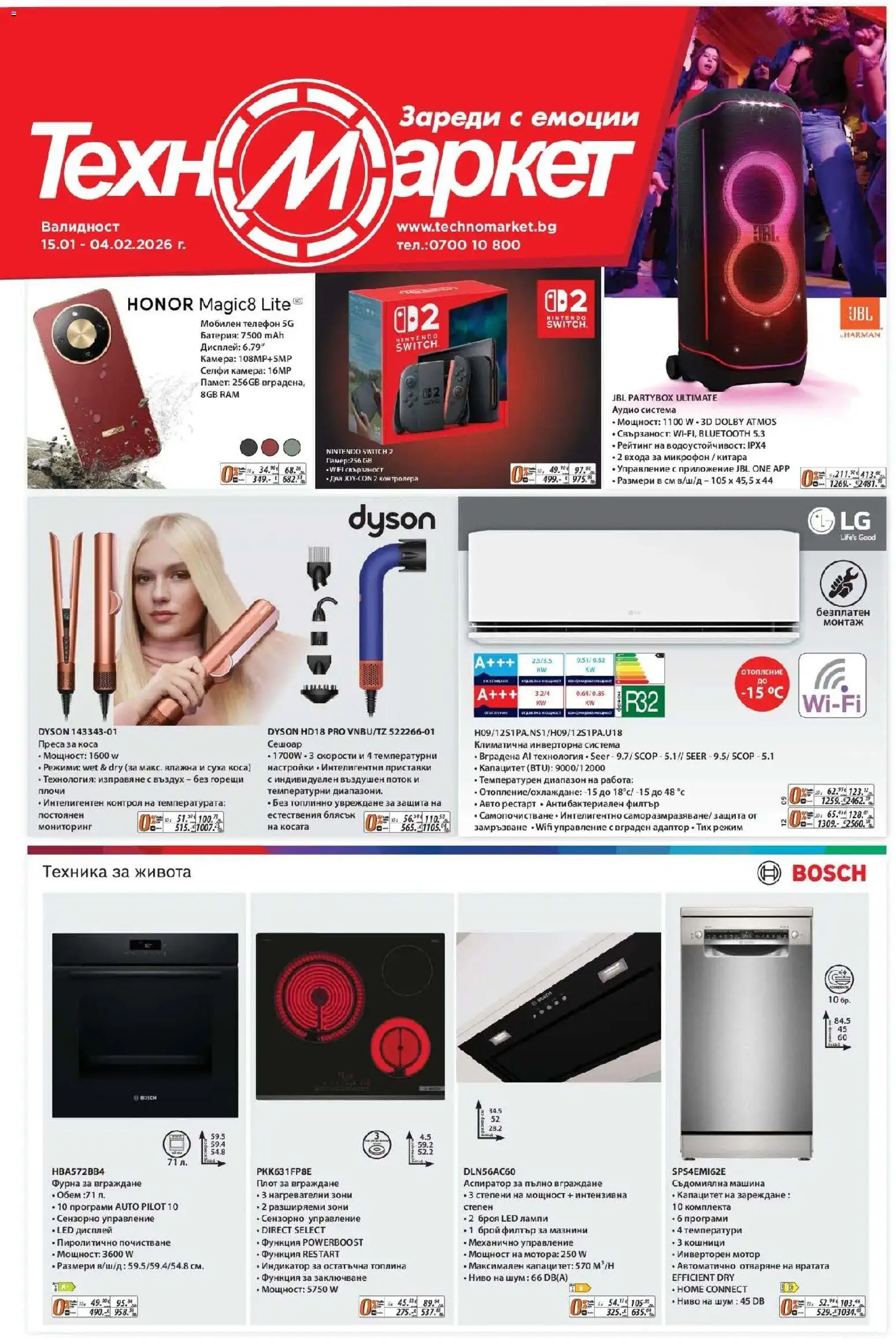 {H1} | Страница: 1 | Продукти: Съдомиялна, Аудио система, Сешоар, Преса за коса