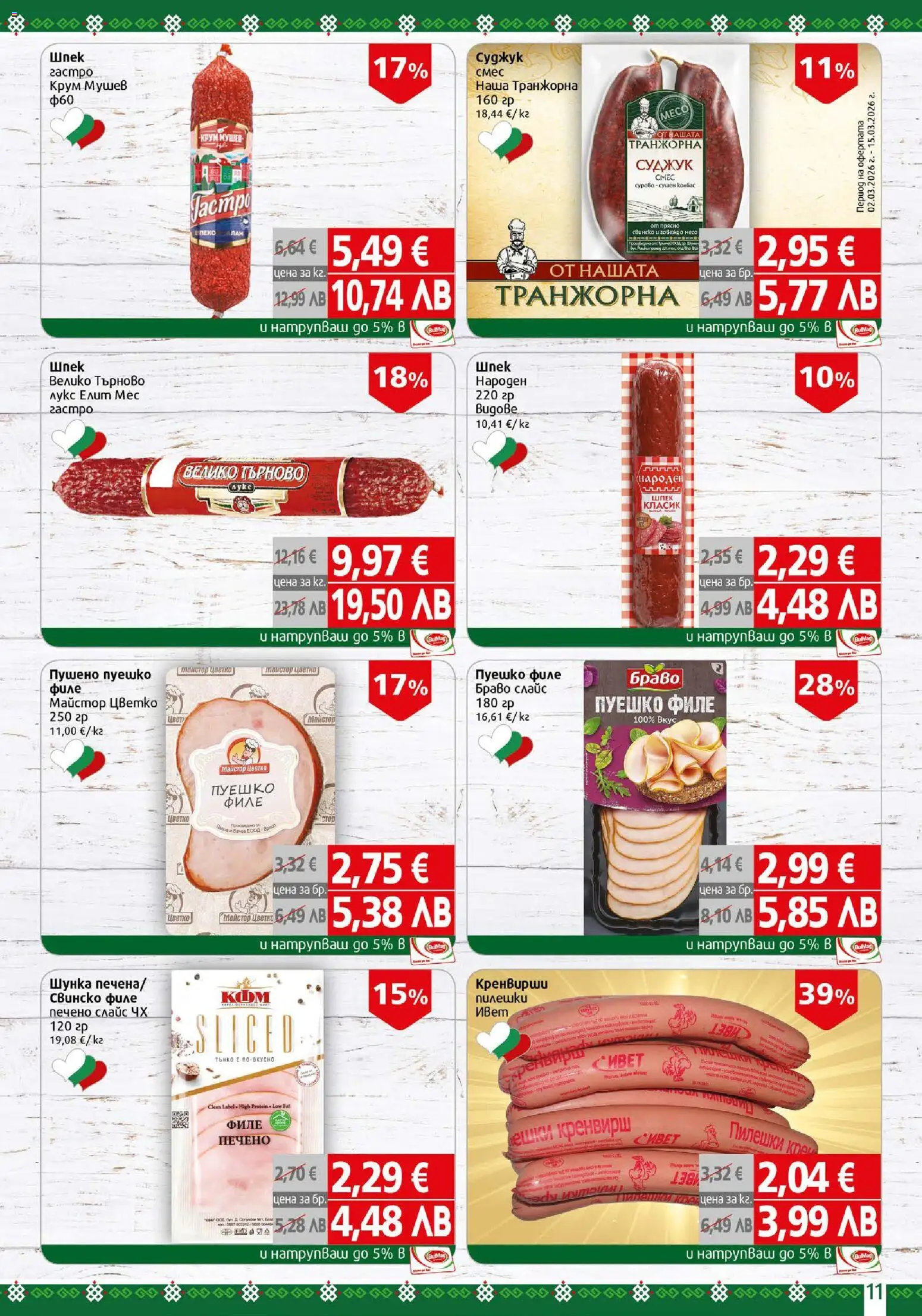 {H1} | Страница: 11