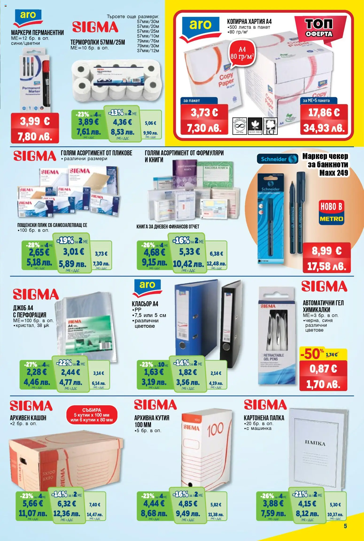 {H1} | Страница: 5