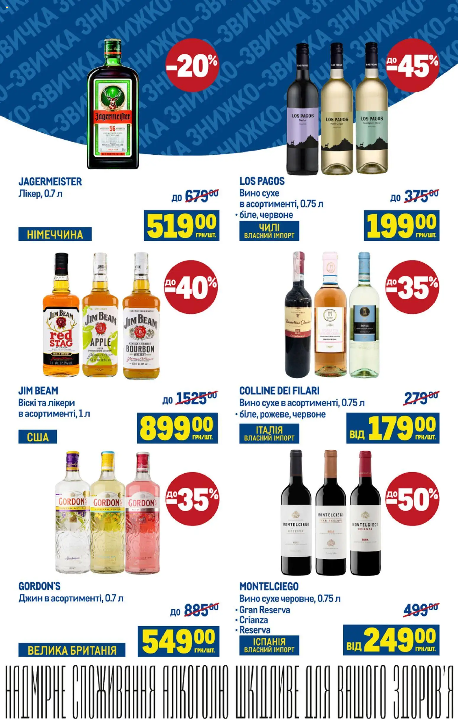 Metro Kаталог - дійснийкції з 19.02.2026 | Сторінка: 13 | Товари: Вино, Джин