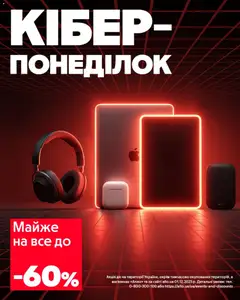 Алло акції дійснийкції з 01.12.2025