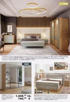 Преглед на Como брошура - Офертите са валидни от 07.11.2025 | Страница: 8