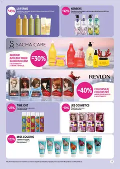 PROSTOR акції дійснийкції з 17.12.2025 | Сторінка: 5 | Товари: Фарба, Фарба для волосся