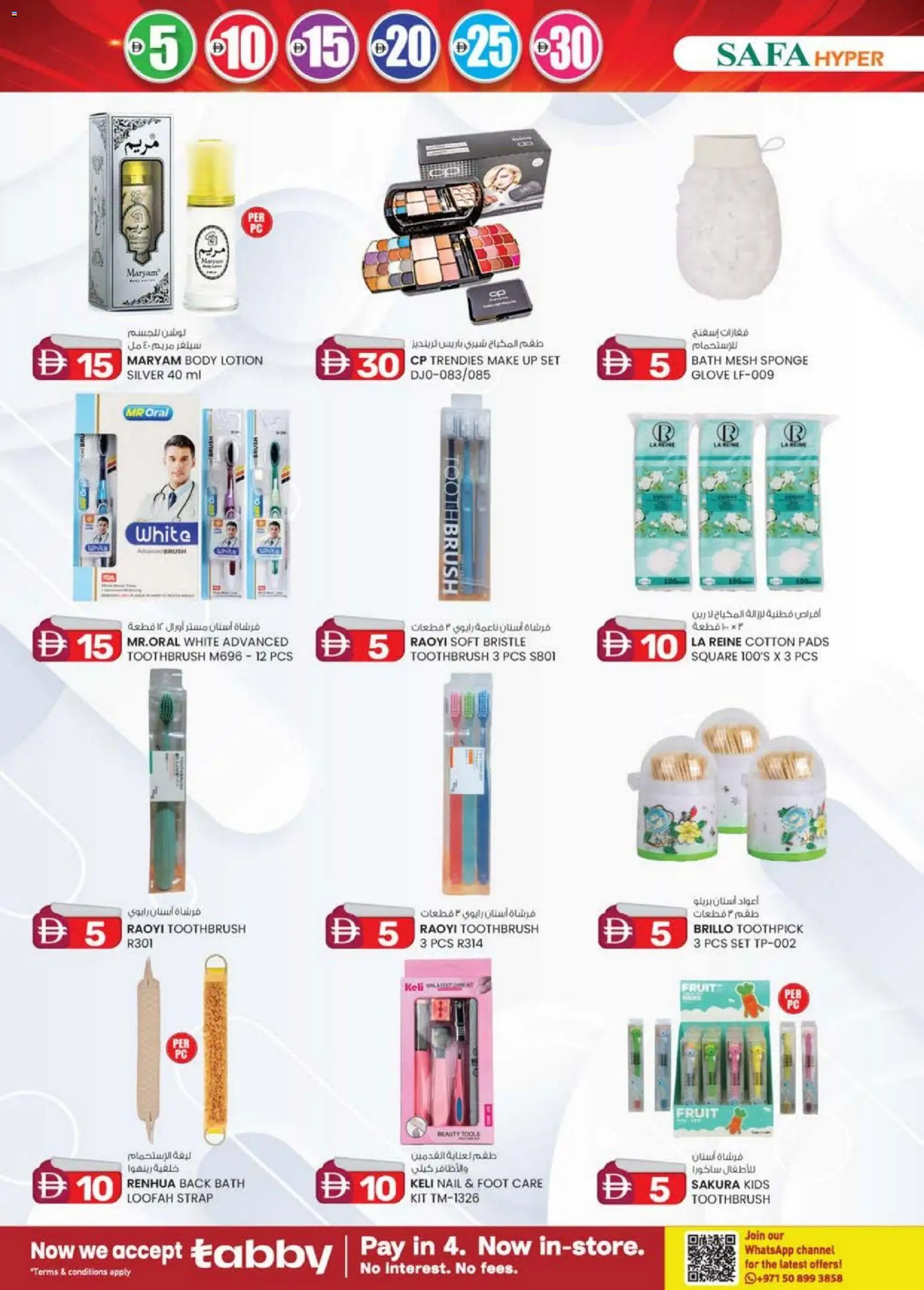 {H1} | Page: 26 | Products: Mikroaaltouuni, Κέτσαπ, Sneakers, Αρωματικό λεκάνης