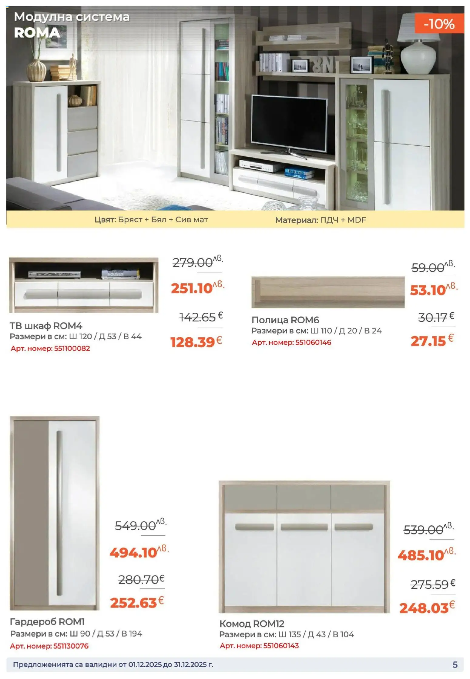 {H1} | Страница: 5