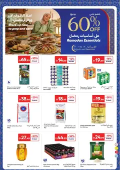 Preview of Carrefour Ramadan Essentials valid from 27.01.2026 | Page: 12 | Products: Pivo, Jablká, Jablka, Πούδρα