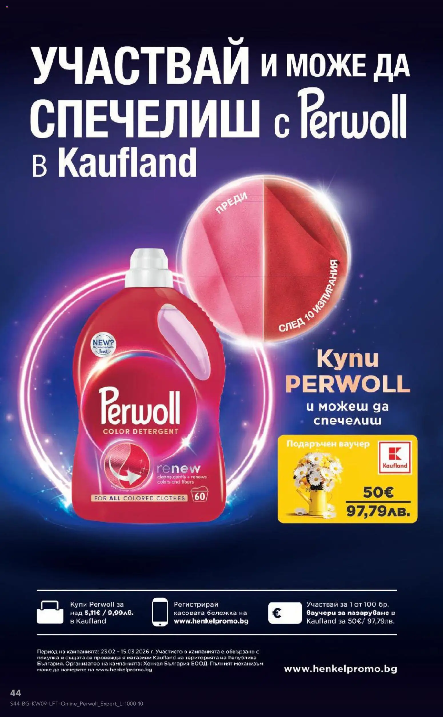 {H1} | Страница: 44