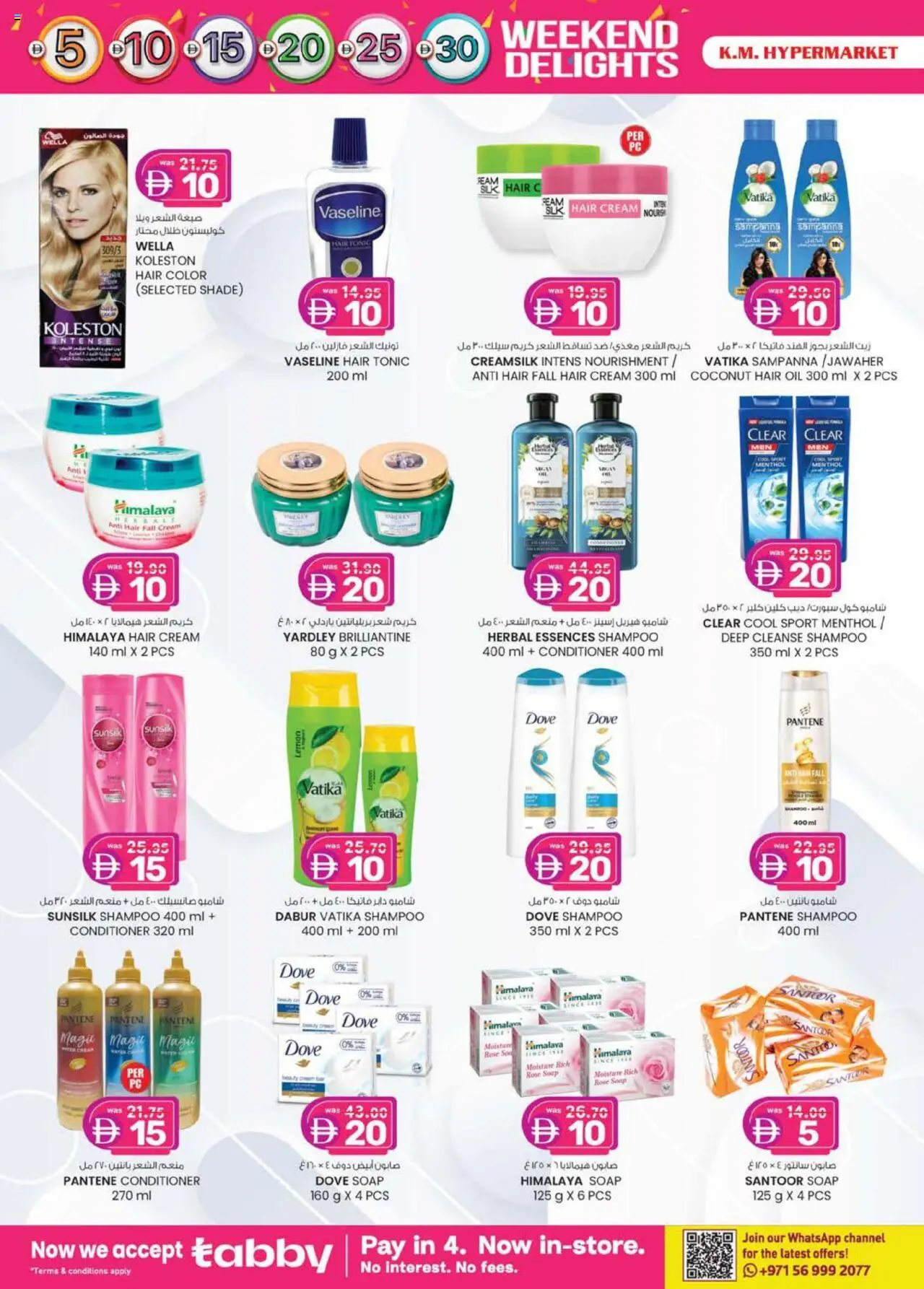  | Page: 22 | Products: Κρέμα σώματος