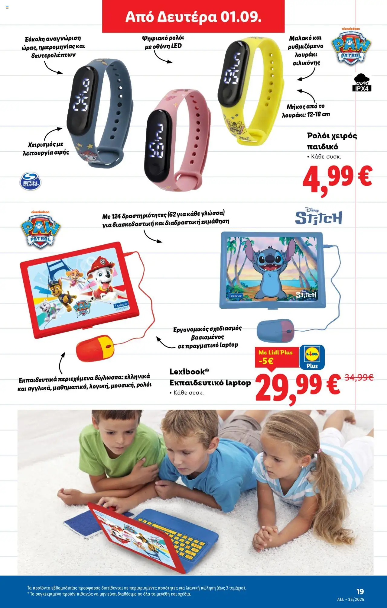  | Σελίδα: 49 | Προϊόντα: Laptop, Ρολόι, Οθόνη