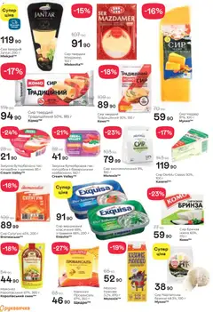 Рукавичка акції дійснийкції з 19.02.2026 | Сторінка: 6