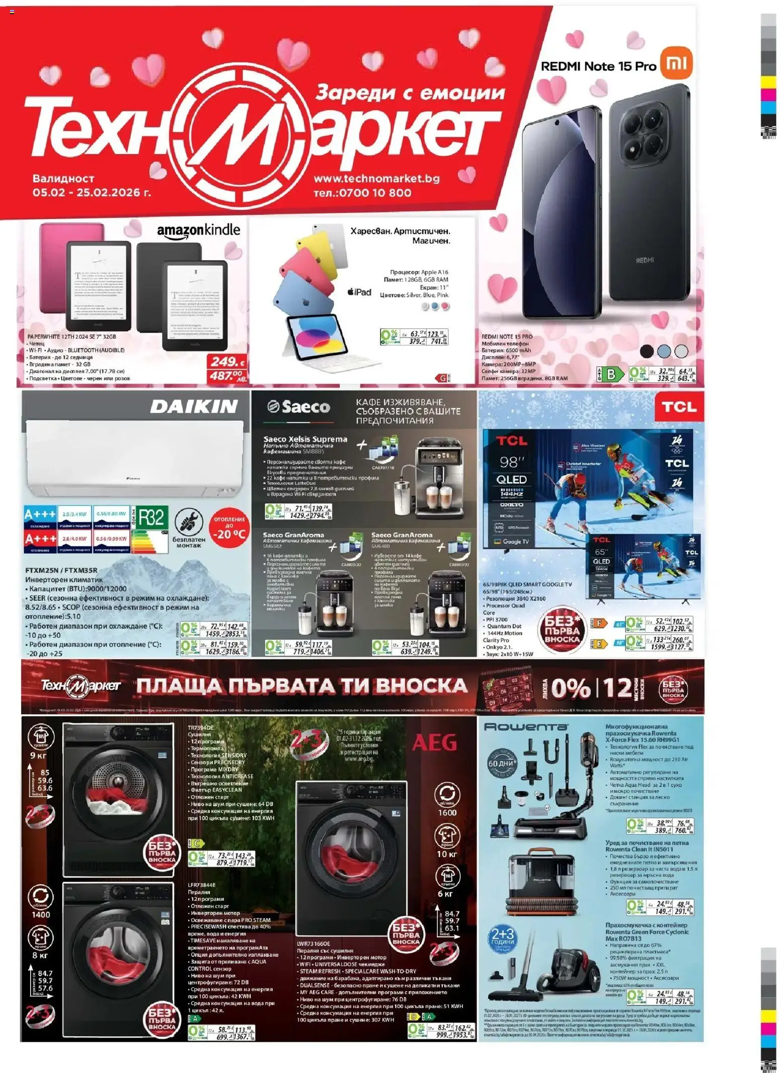 {H1} | Страница: 1 | Продукти: Кафе, Прахосмукачка, Kagyló konzerv, Прах