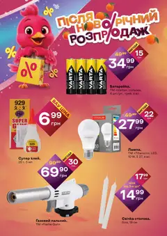 Червоний маркет акції дійснийкції з 08.01.2026 | Сторінка: 8 | Товари: Клей