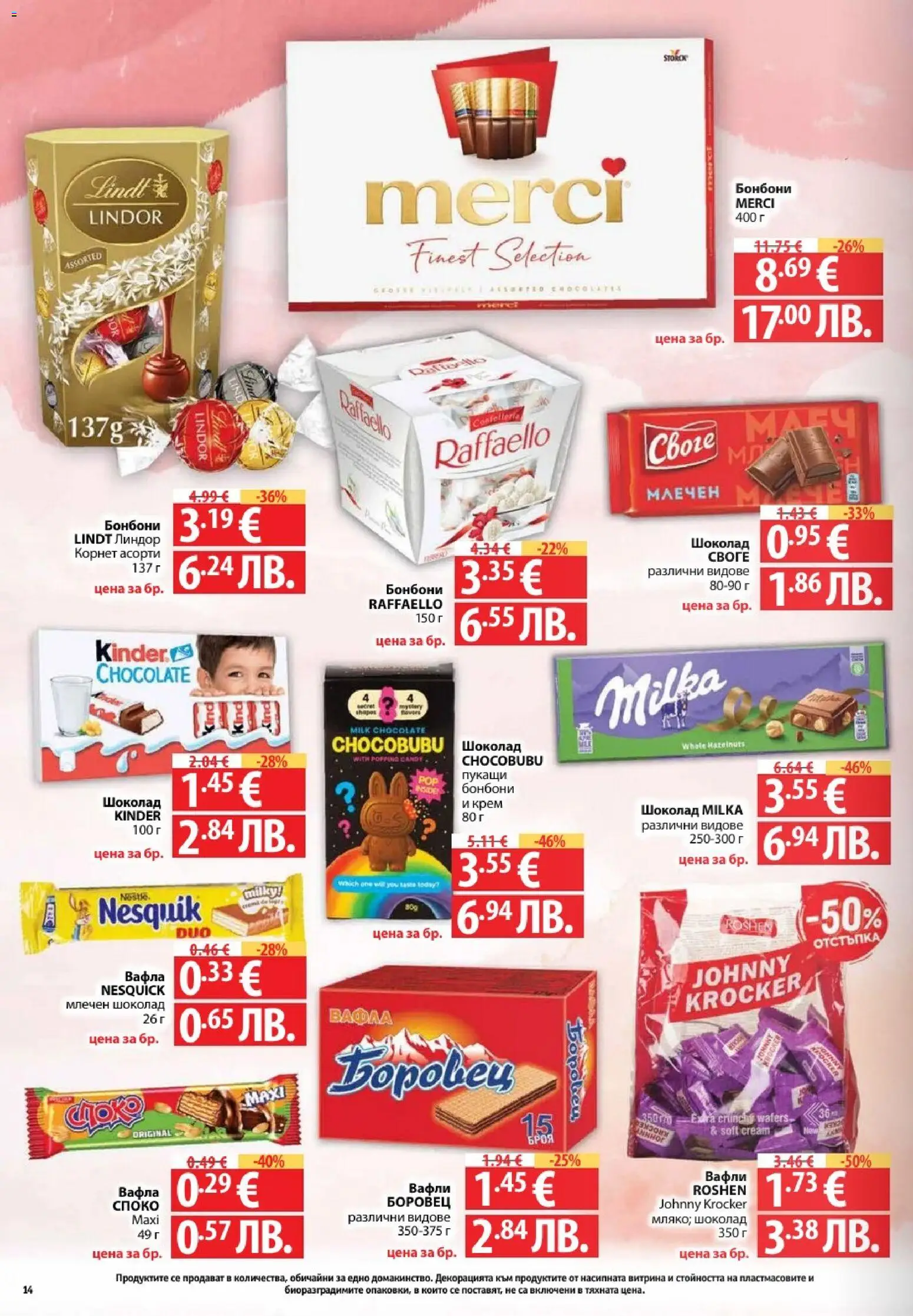 {H1} | Страница: 14 | Продукти: Крем, Шоколад, Plateau repas, Lit pour bébés