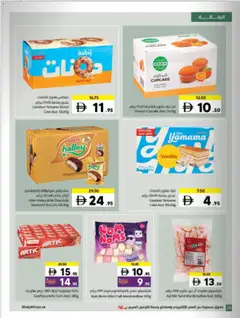 Preview of Sharjah Co-operative Society offers valid from 27.11.2025 | Page: 28 | Products: Banány