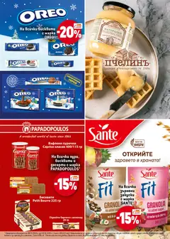 Преглед на На всички пури, бисквити и десерти с марка PAPADOPOULOS, На всички пури, бисквити и десерти с марка PAPADOPOULOS - Офертите са валидни от 06.11.2025 | Страница: 21 | Продукти: Шоколад, Saksanpähkinät, Мед, Бисквити