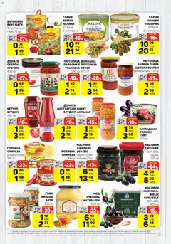Преглед на ЕДЕА брошура - Офертите са валидни от 26.02.2026 | Страница: 7 | Продукти: Кетчуп, Нахут, Патладжан, Маслини