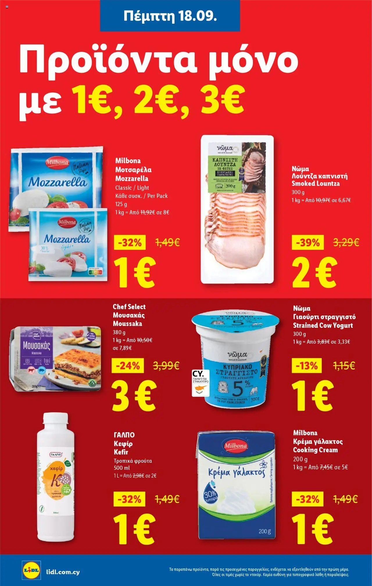 Lidl Φυλλάδιο – σε ισχύ από 18.09.2025 | Σελίδα: 8