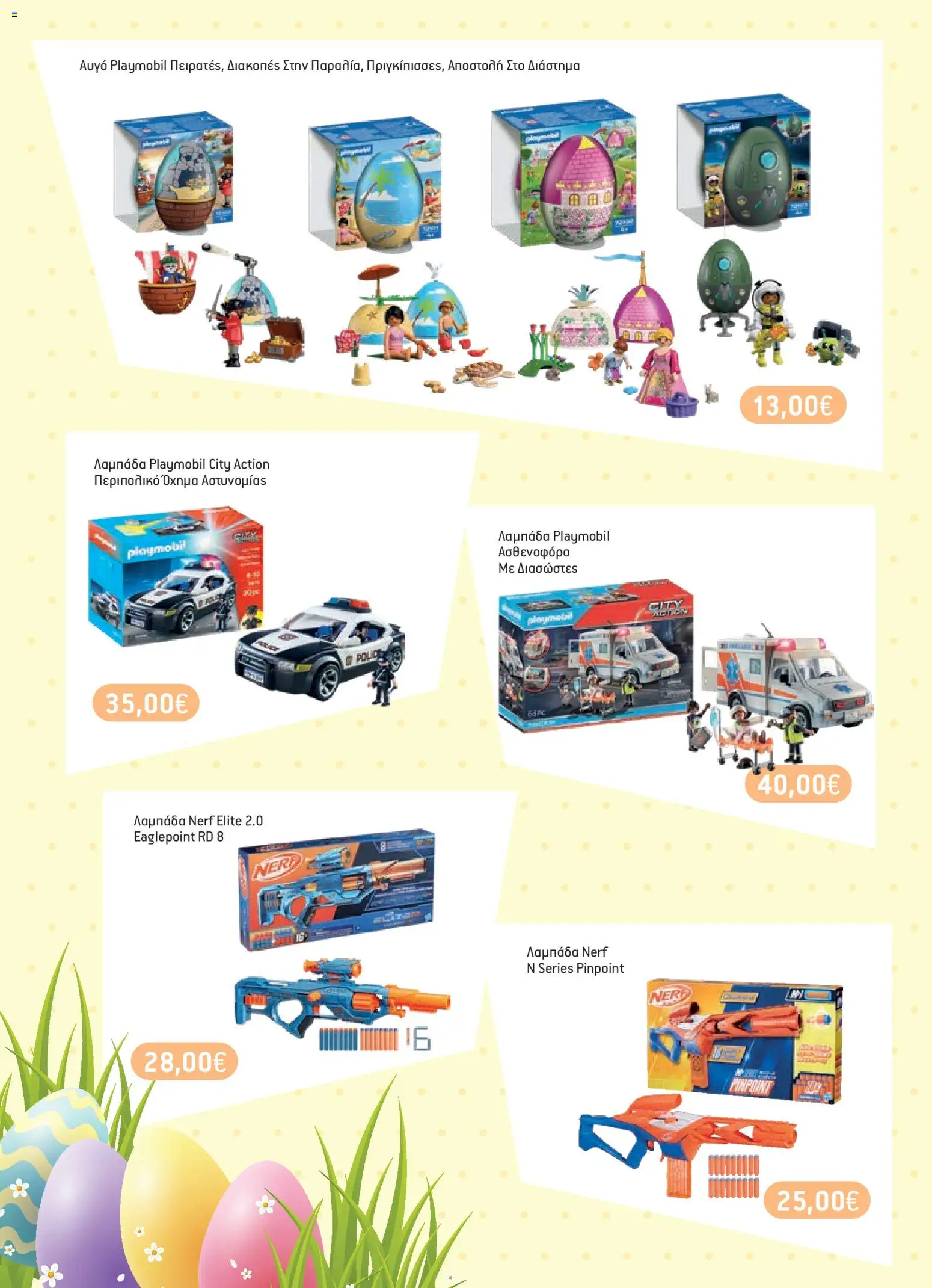  | Σελίδα: 92 | Προϊόντα: PC