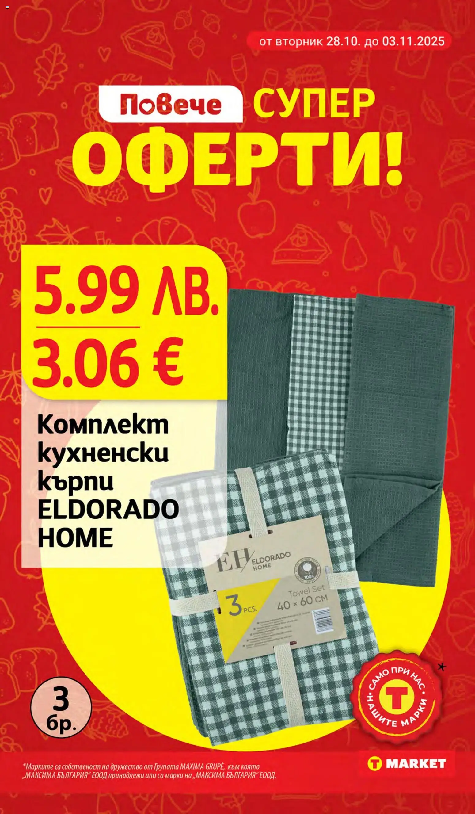 {H1} | Страница: 27 | Продукти: Darált marhahús