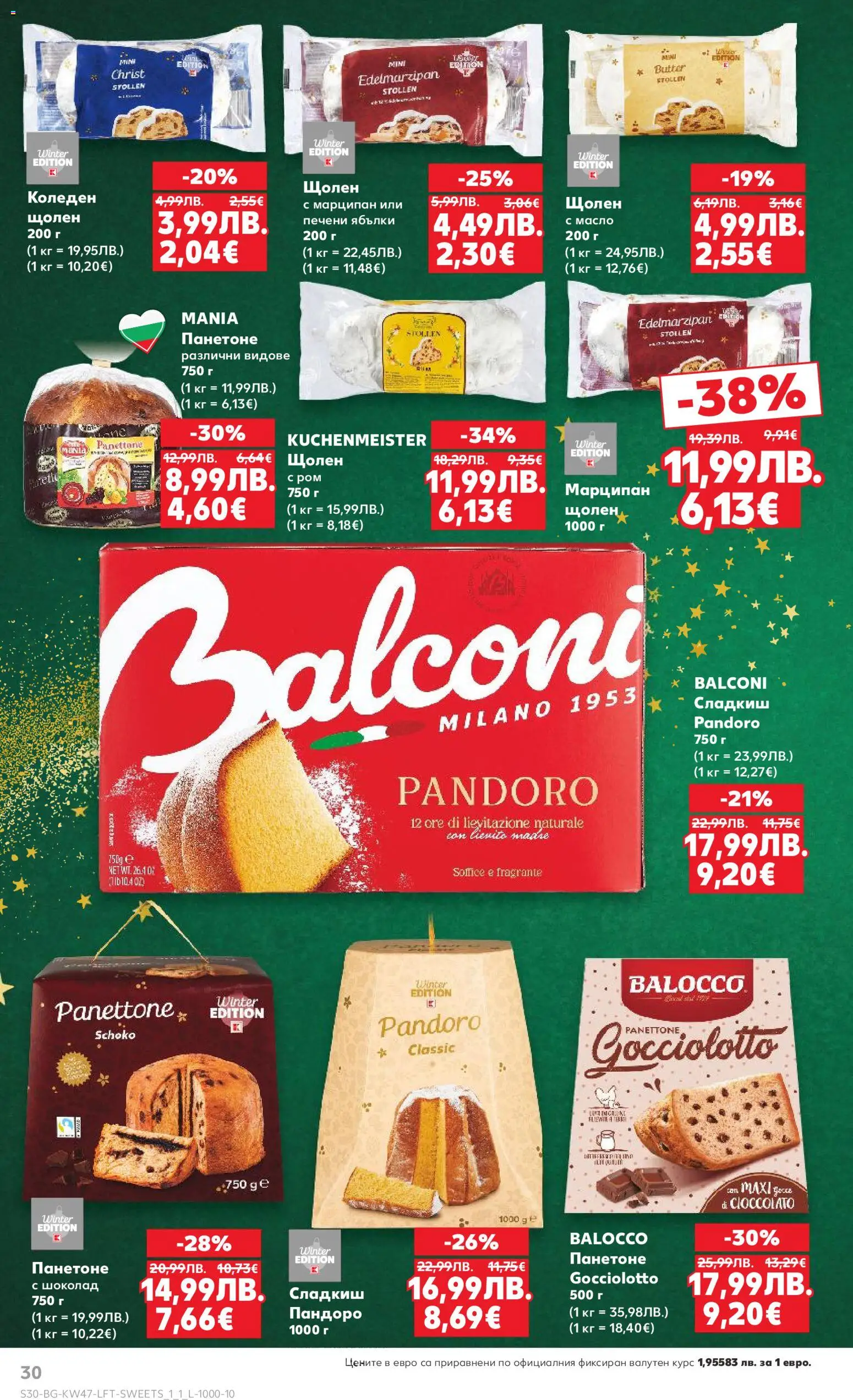 {H1} | Страница: 30 | Продукти: Шоколад, Масло, Ябълки, Ром