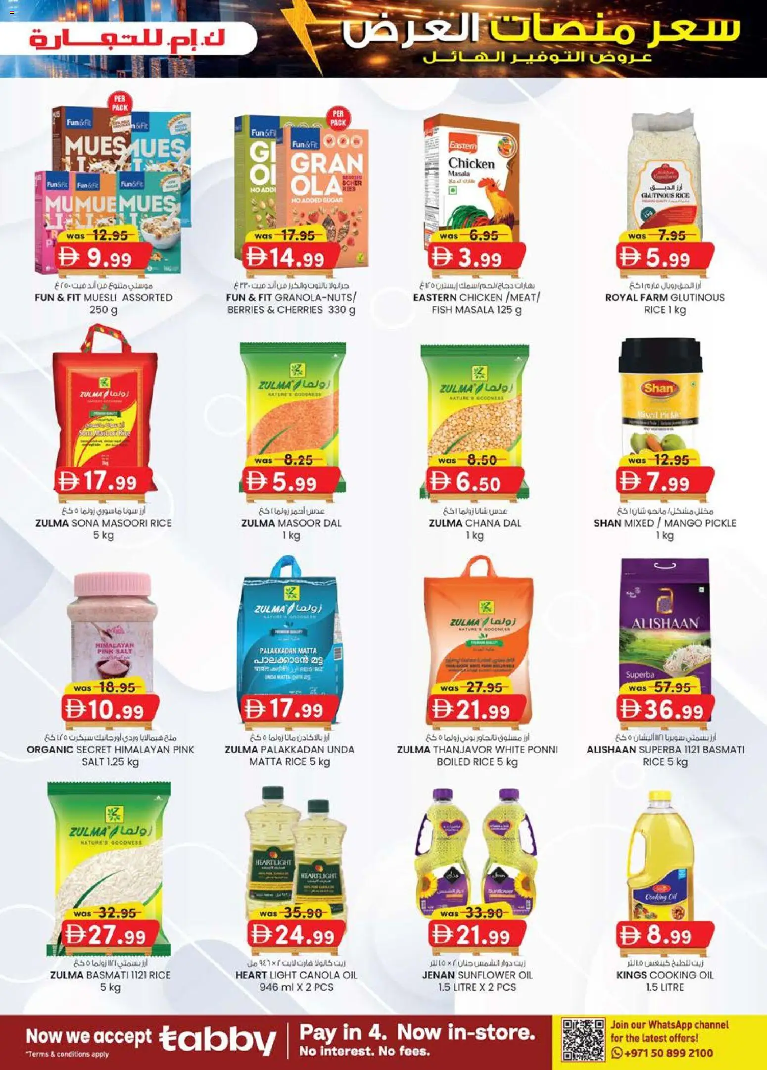 {H1} | Page: 35 | Products: Jablká, Hovězí maso, Хладилник, Viski