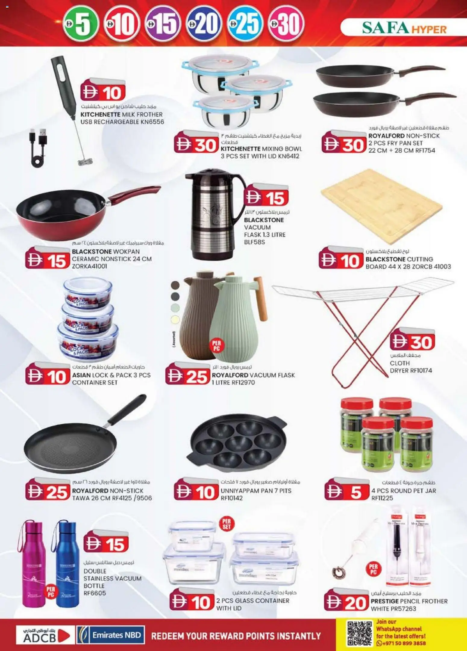 {H1} | Page: 12 | Products: BB creme, Presse-agrumes, Løg, Mousse de bain