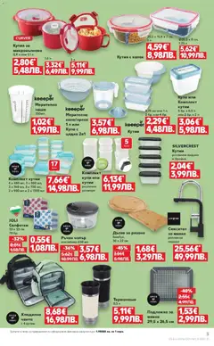 Преглед на Кауфланд брошура - Пролетни отстъпки  - Офертите са валидни от 13.04.2026 | Страница: 3 | Продукти: Дъска, Микровълнова, Кутия, Мивка