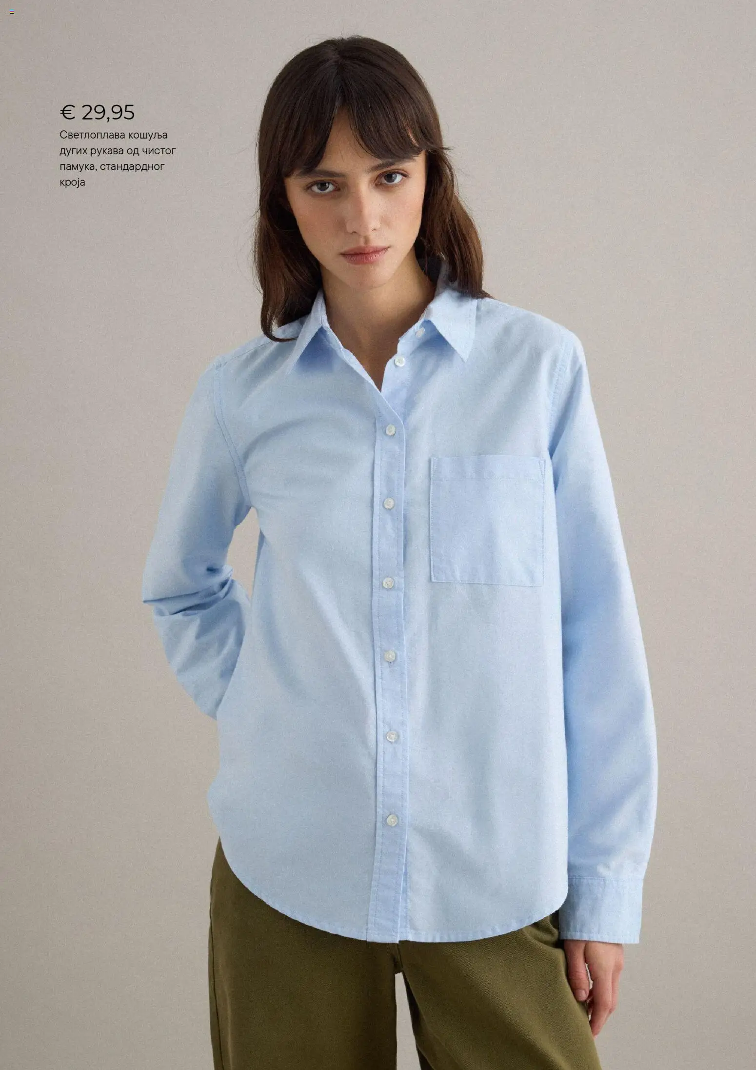 OVS katalog - važi od 02.03.2026 | Strana: 3