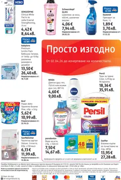 Преглед на DM drogeriemarkt брошура - Офертите са валидни от 02.04.2026 | Страница: 24 | Продукти: Паста за зъби, Вода, Паста, Хартия