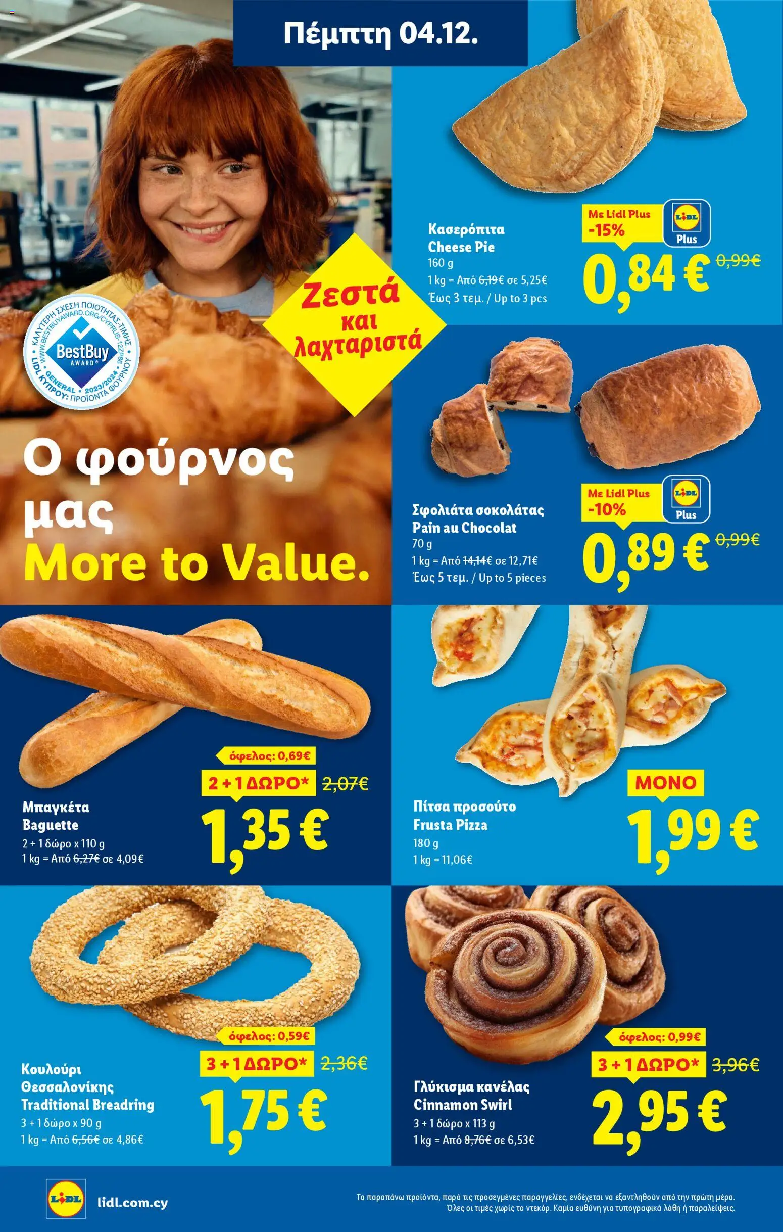 Lidl - Φυλλάδιο – σε ισχύ από 04.12.2025 | Σελίδα: 2