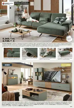 Преглед на Como брошура - Офертите са валидни от 07.11.2025 | Страница: 7 | Продукти: Диван, Табуретка