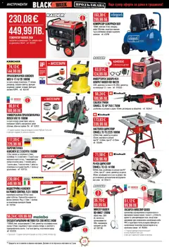 Преглед на Mr.Bricolage - Black Friday - Офертите са валидни от 13.11.2025 | Страница: 28