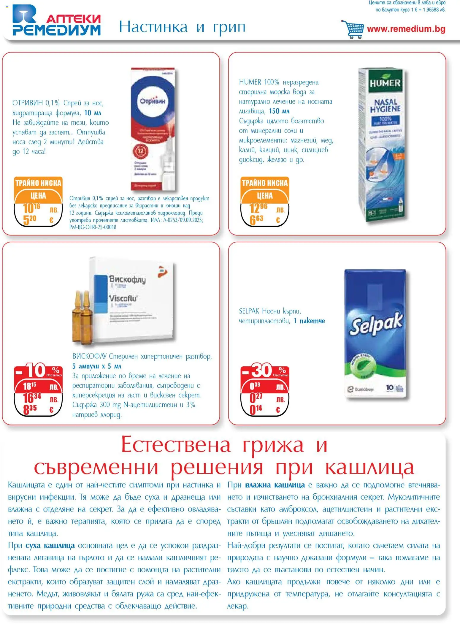 {H1} | Страница: 6 | Продукти: Вода, Желязо