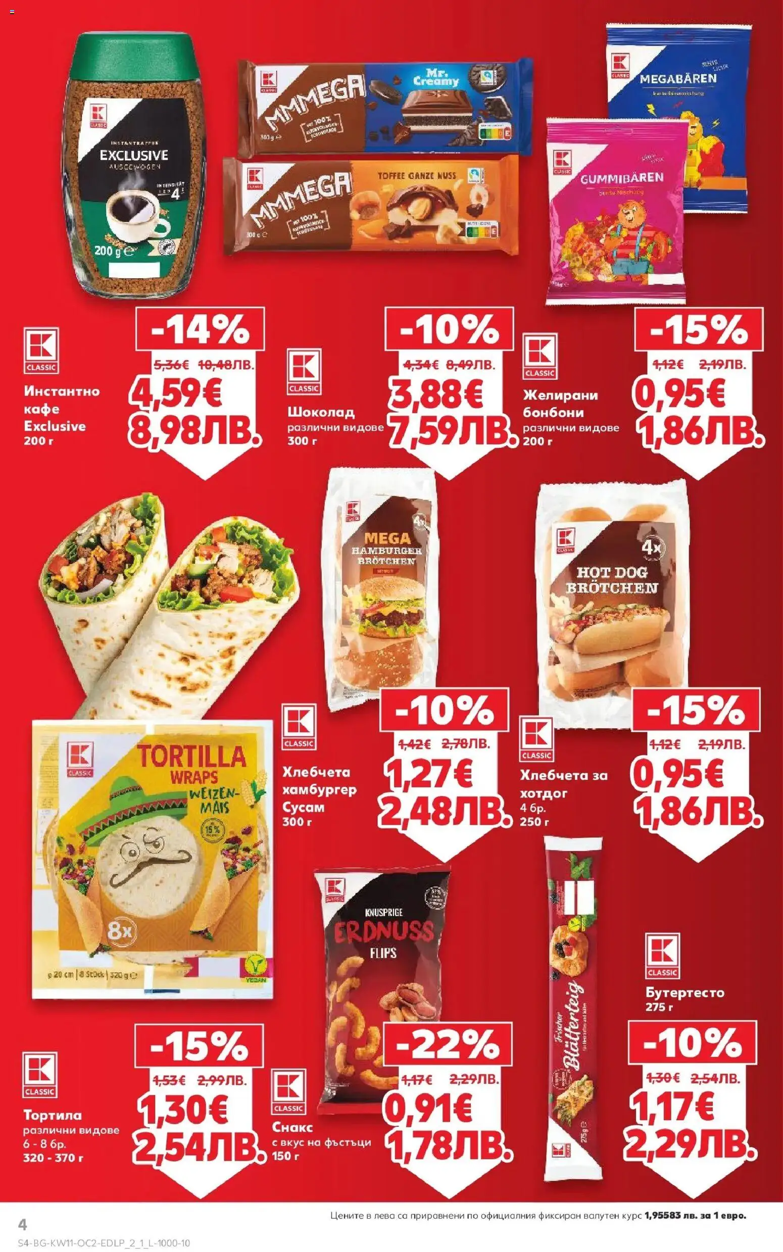 Нова Кауфланд брошура Сливен  от 09.03.2026 | Страница: 4 | Продукти: Шоколад, Бонбони, Хамбургер, Снакс