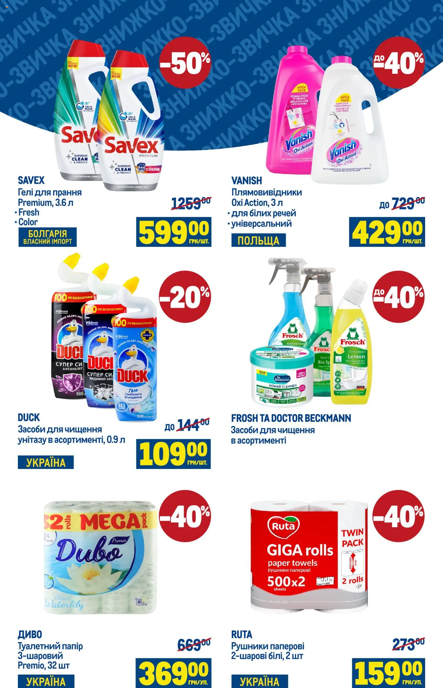 Metro Kаталог - дійснийкції з 05.11.2025 | Сторінка: 6 | Товари: Папір, Туалетний папір