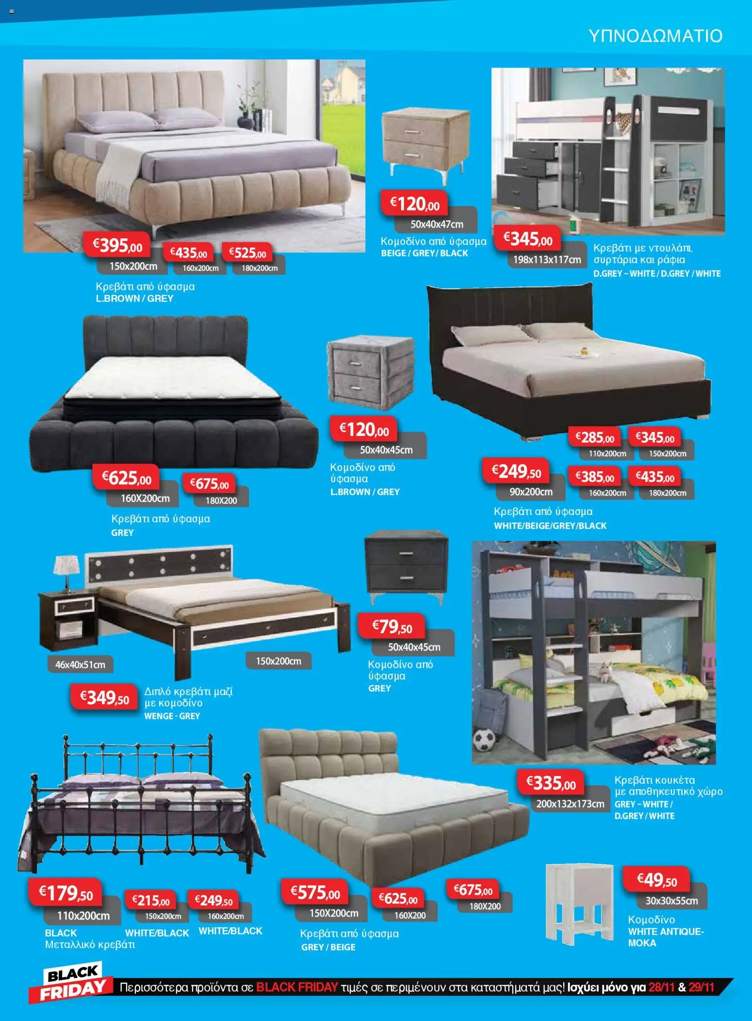 Sun Tower - Black Friday – σε ισχύ από 28.11.2025 | Σελίδα: 7