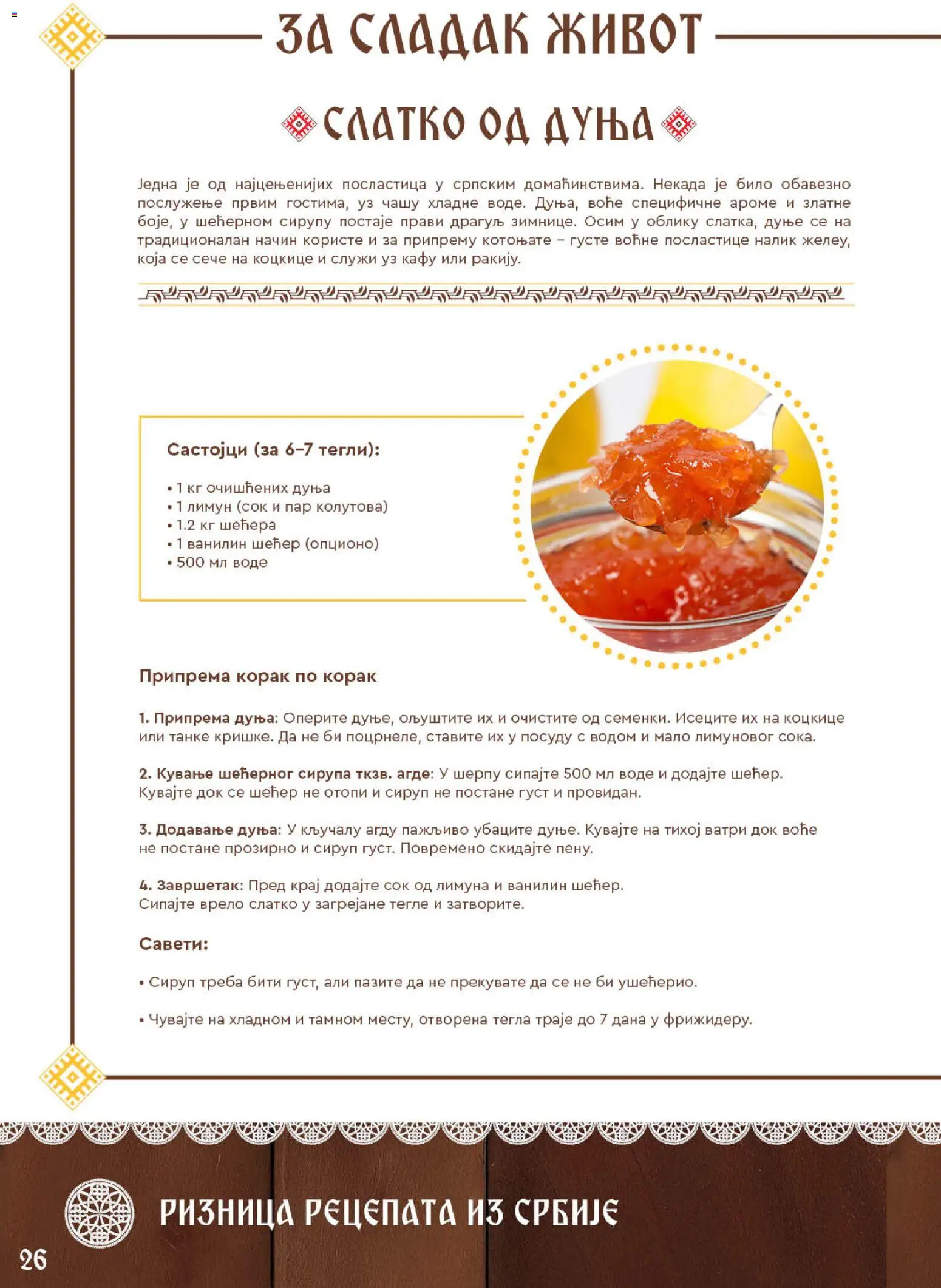 SuperVERO katalog - važi od 27.11.2025 | Strana: 26