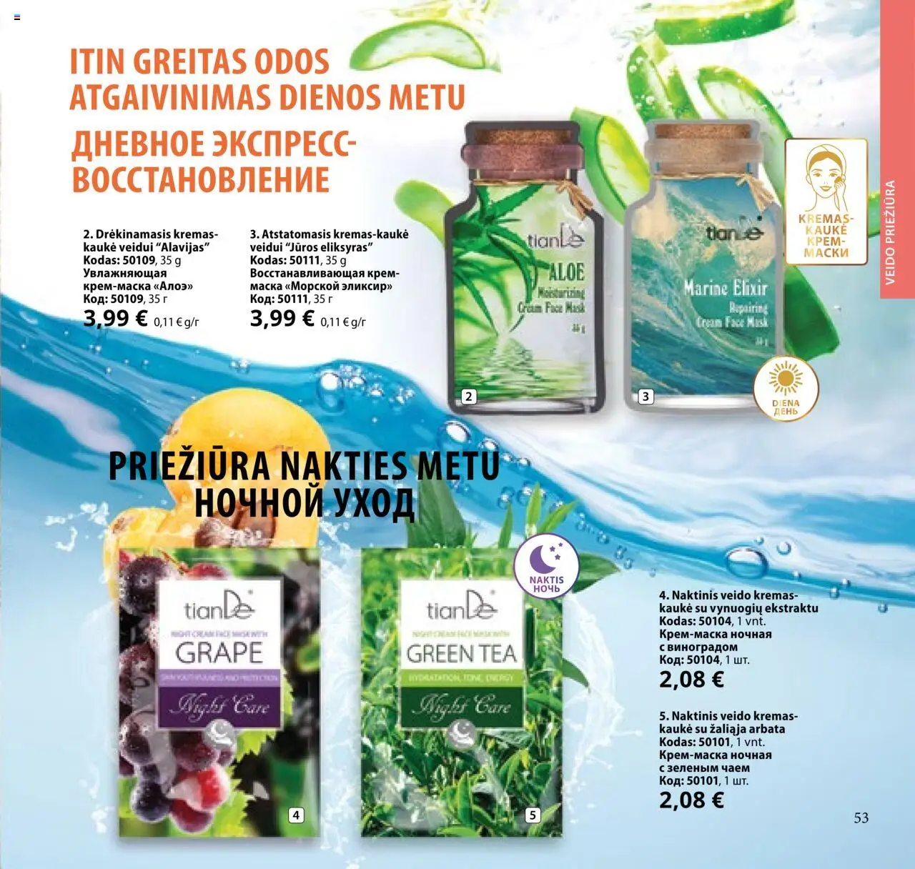 TianDe akcijos nuo 08.07.2025 | Puslapis: 53 | Prekių: Kremas, Kaukė, Arbata