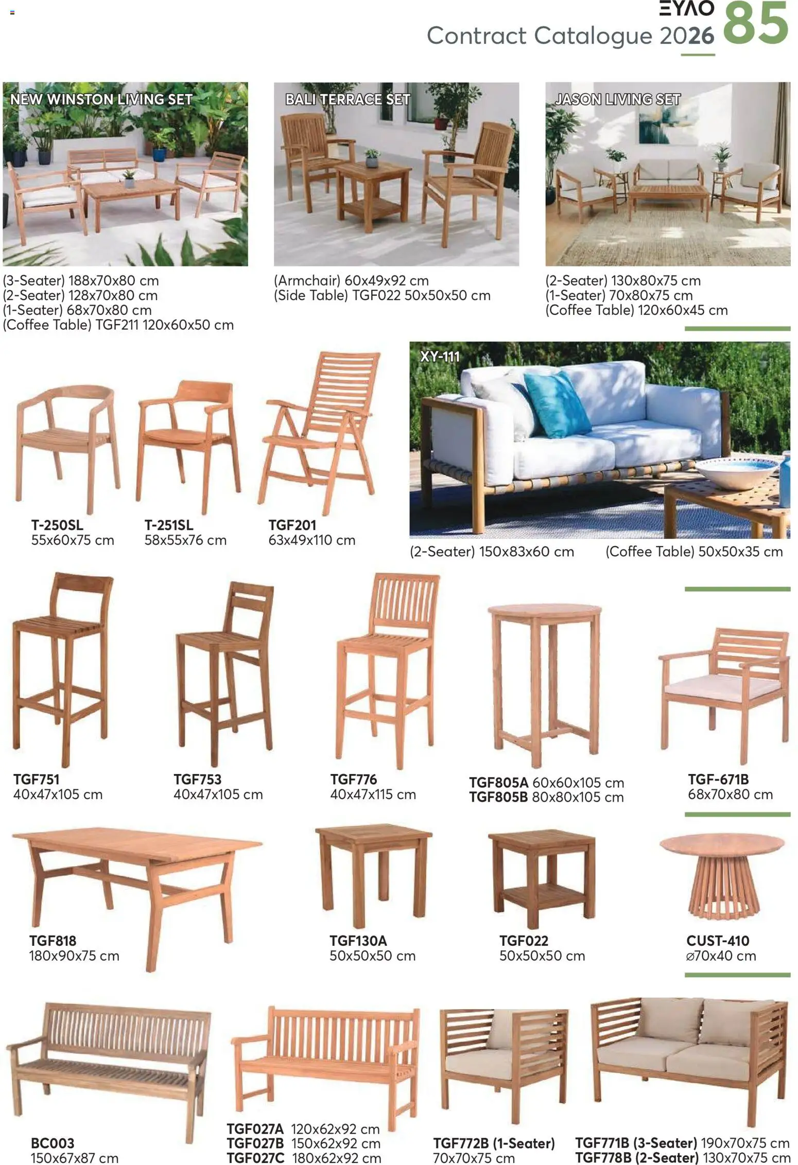 Aletraris Furniture Κατάλογος – σε ισχύ από 01.01.2026 | Σελίδα: 85